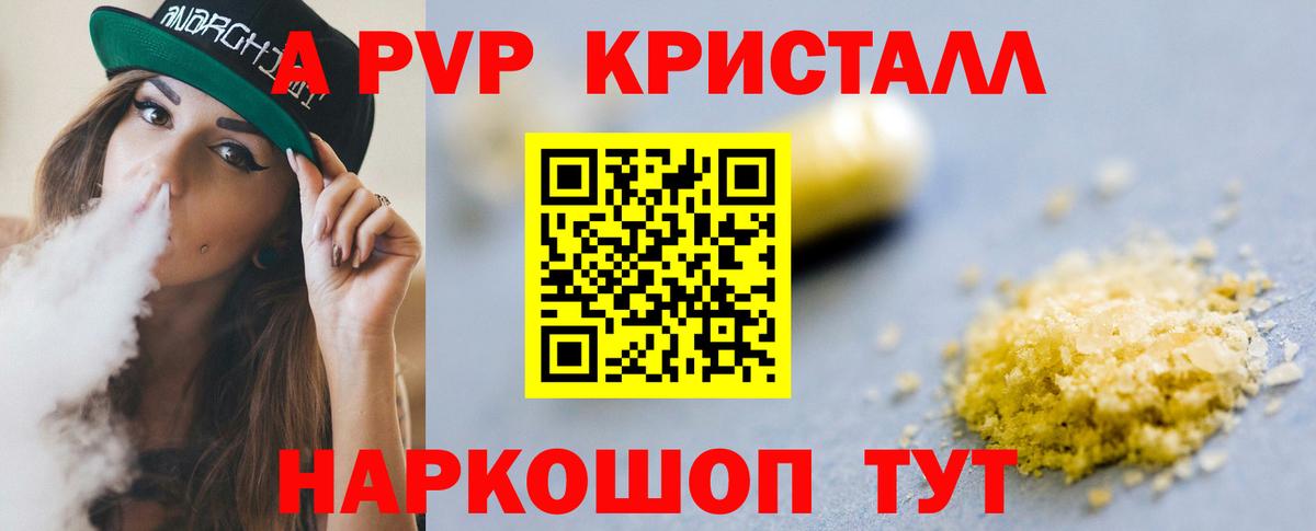 Alpha PVP крисы CK  Вход с VPN  A-PVP VHQ  Свободный  Alpha-PVP СК КРИС 