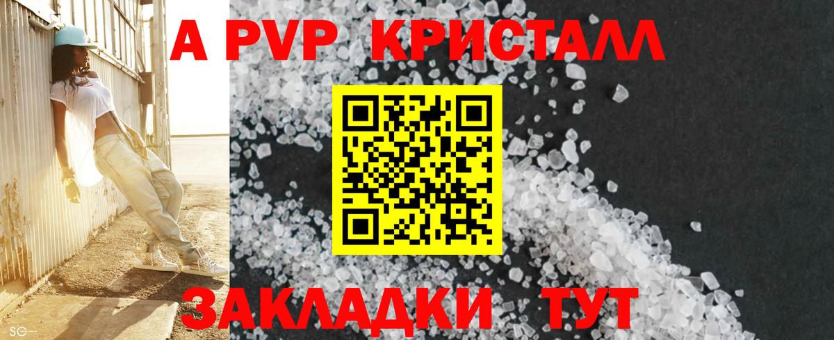 Alfa_PVP крисы CK Свободный