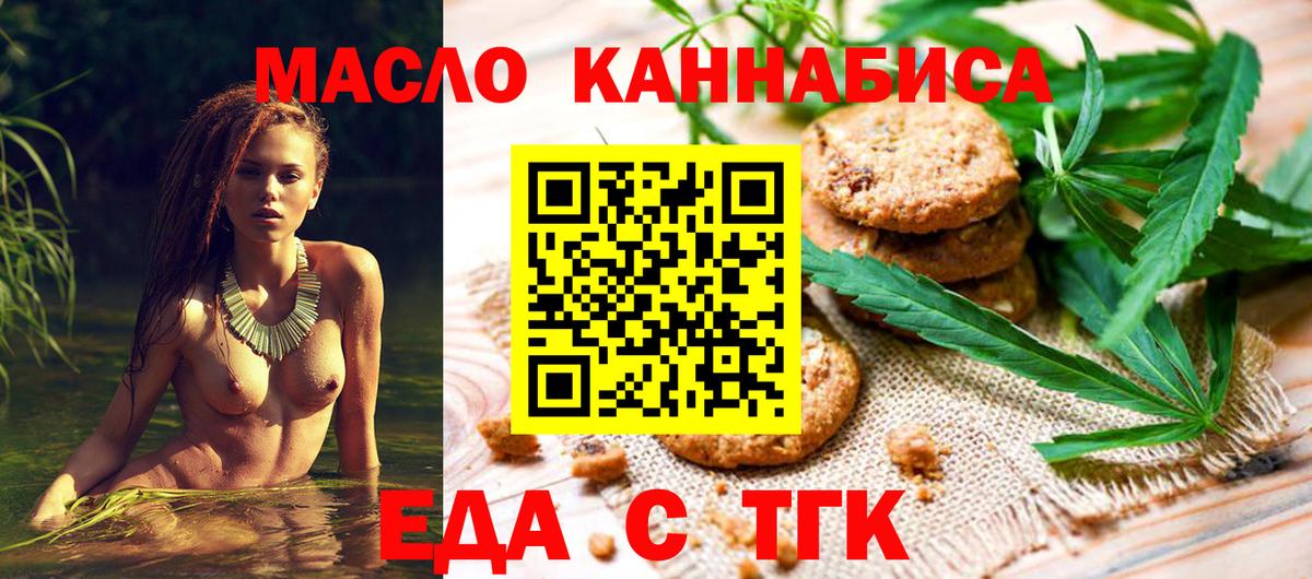 Свободный  Печенье с ТГК конопля  Вход с VPN 