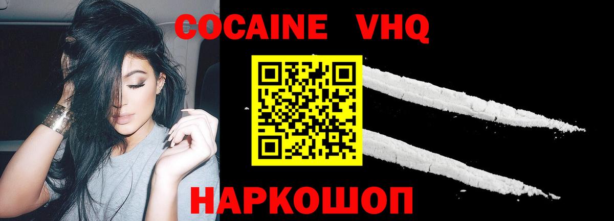 COCAIN Эквадор Свободный