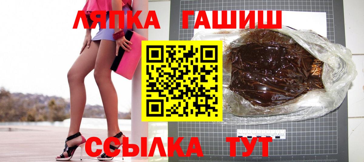 ГАШИШ убойный Свободный