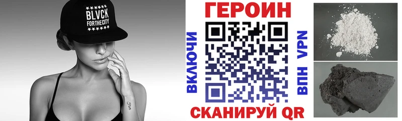 Героин герыч  как найти закладки  Свободный 