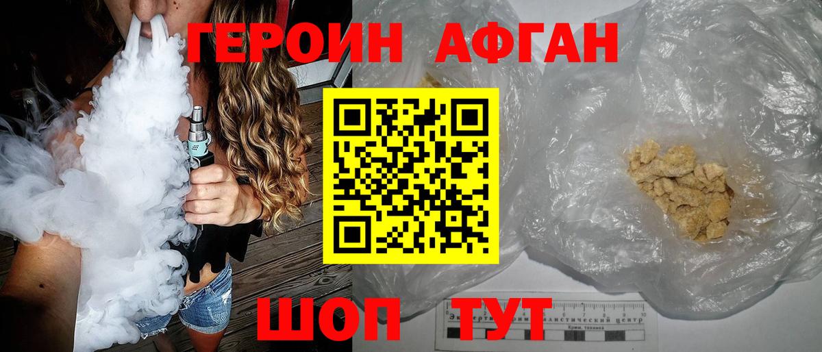 Свободный  ГЕРОИН VHQ  Вход с VPN 