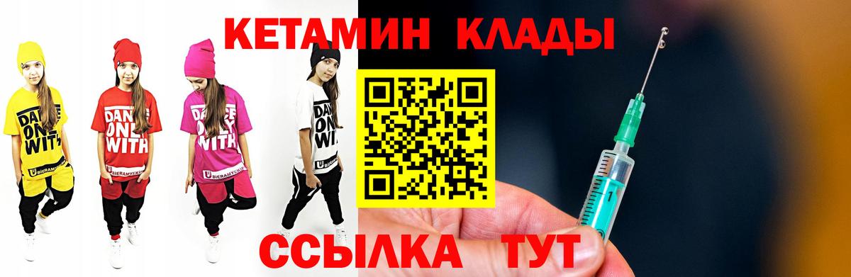 МЕГА вход  Кетамин VHQ  Вход с VPN  Свободный 