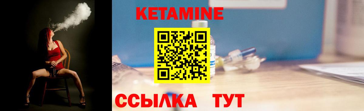 Кетамин ketamine Свободный
