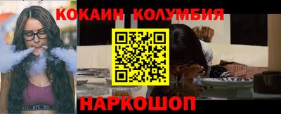 кокаин премиум Мариинск