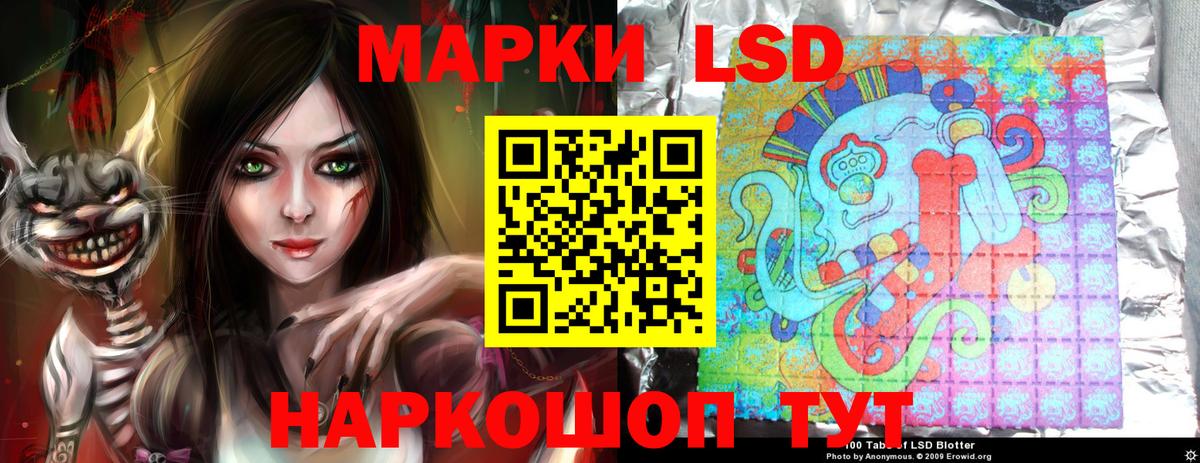Свободный  ЛСД экстази кислота  Лсд 25 экстази кислота  Вход с VPN 