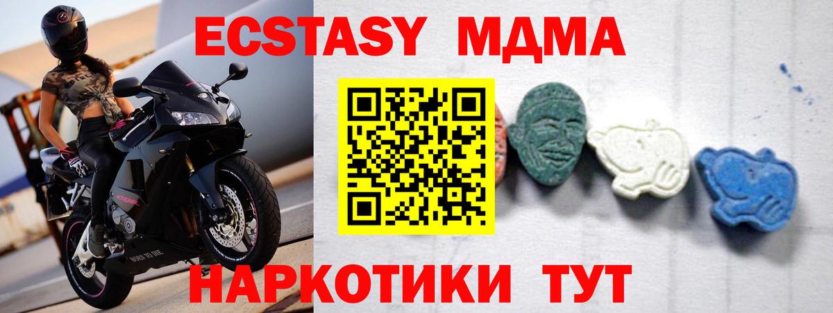 МДМА молли  МДМА crystal  Свободный  MDMA  Вход с VPN 