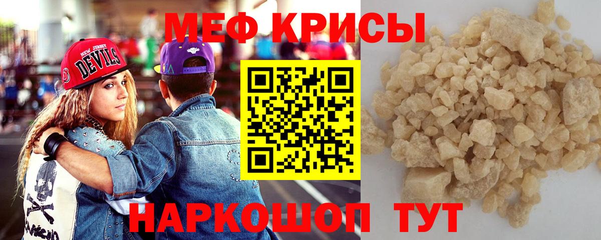 Меф мяу мяу  МЯУ-МЯУ мука  МЯУ-МЯУ  Вход с VPN  Свободный 