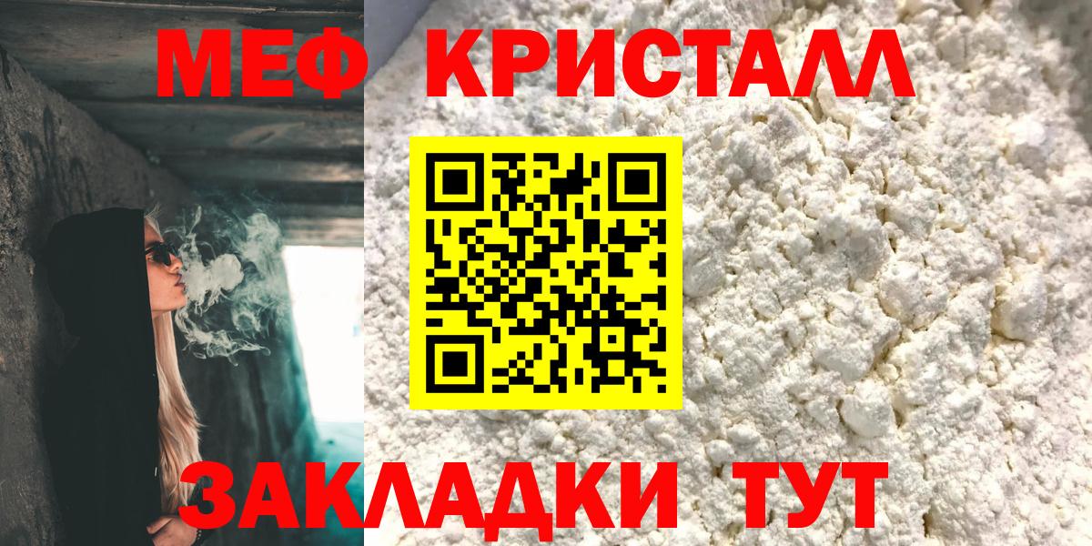 Мефедрон  Свободный