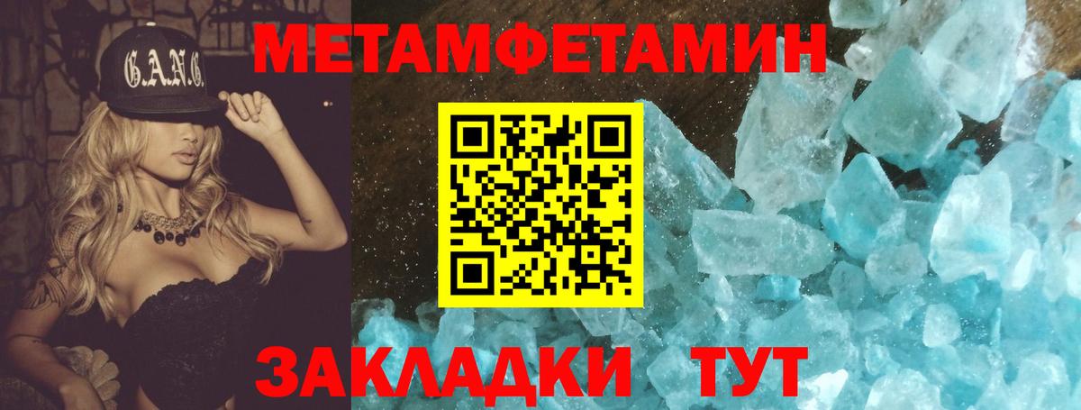 Метамфетамин Декстрометамфетамин 99.9%  Вход с VPN  Свободный 