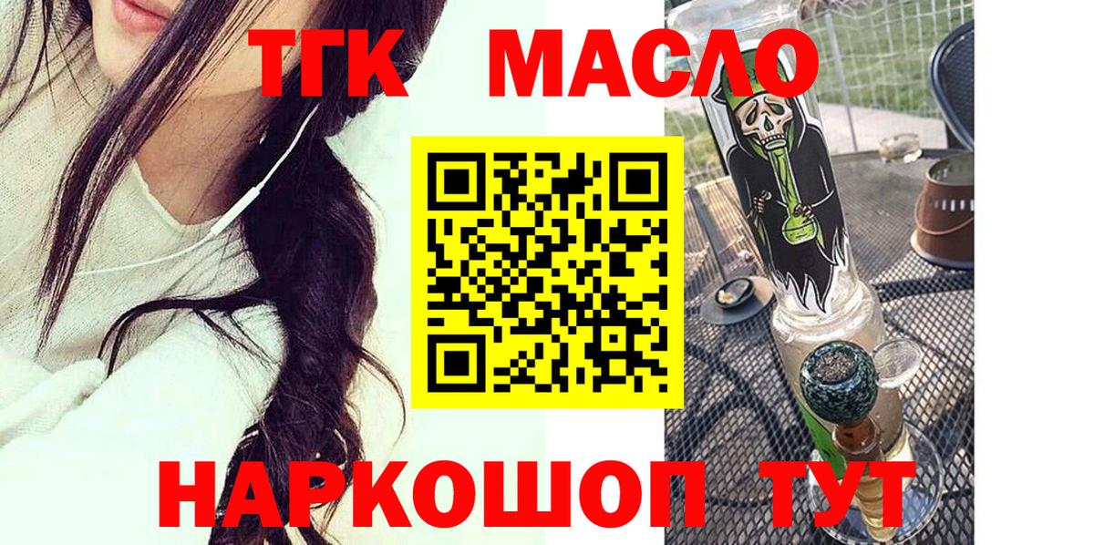 ТГК THC oil Свободный