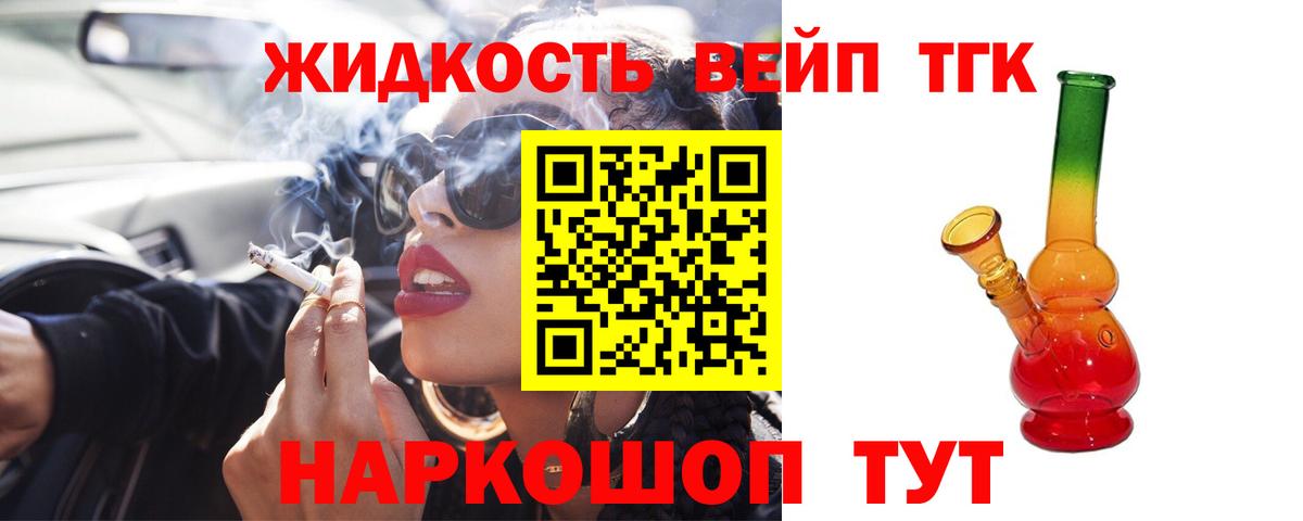 Дистиллят ТГК Wax  Вход с VPN  Дистиллят ТГК гашишное масло  Свободный 